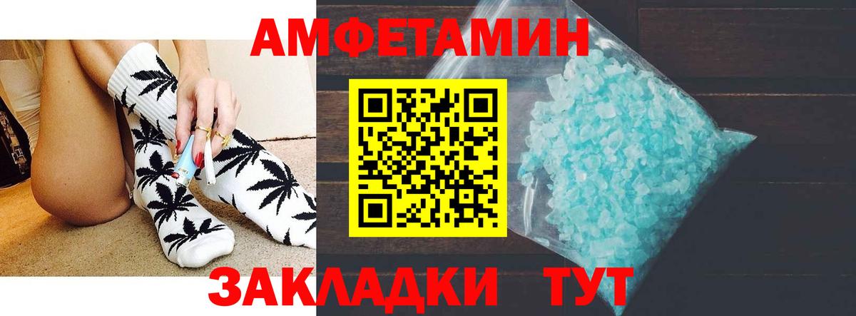 Гулькевичи  Amphetamine Розовый  Амфетамин  Вход с VPN 