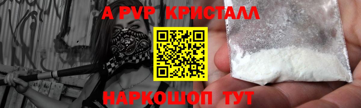 APVP Соль  наркошоп  Гулькевичи  Alfa_PVP  Вход с VPN  APVP СК 
