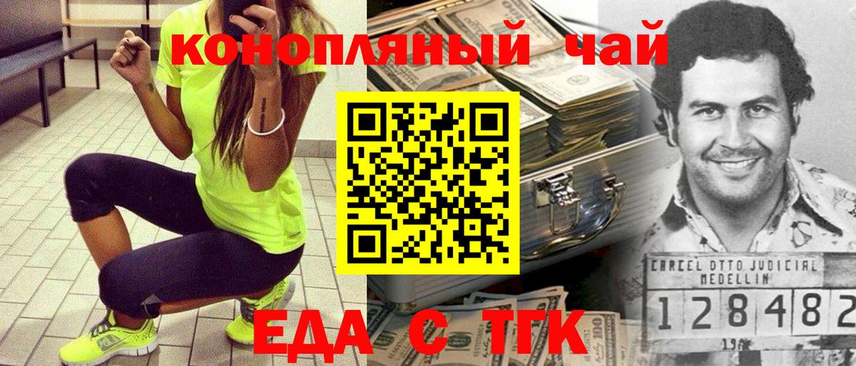 Гулькевичи  Печенье с ТГК конопля  Вход с VPN 