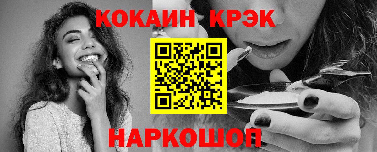 КОКАИН Эквадор Гулькевичи