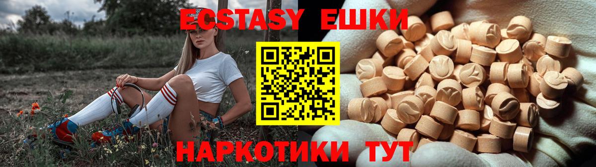 ЭКСТАЗИ 280мг  Ecstasy  Гулькевичи  Вход с VPN  Экстази 280мг 