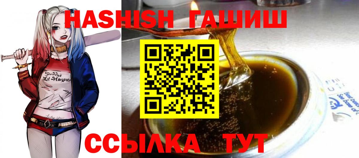 Гашиш AMNESIA HAZE  ГАШИШ Cannabis  ГАШИШ  Вход с VPN  Гулькевичи 