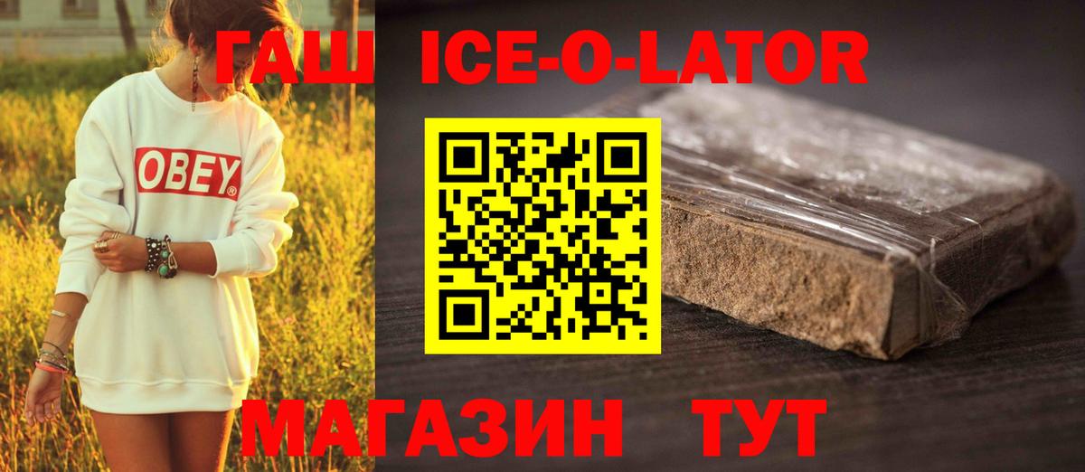 ГАШ хэш Гулькевичи