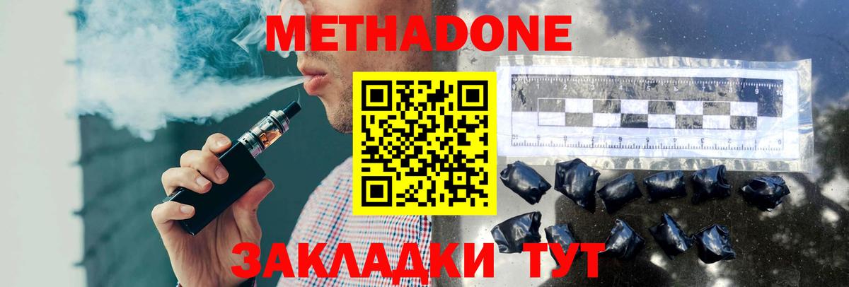Гулькевичи  Метадон белоснежный  Вход с VPN 