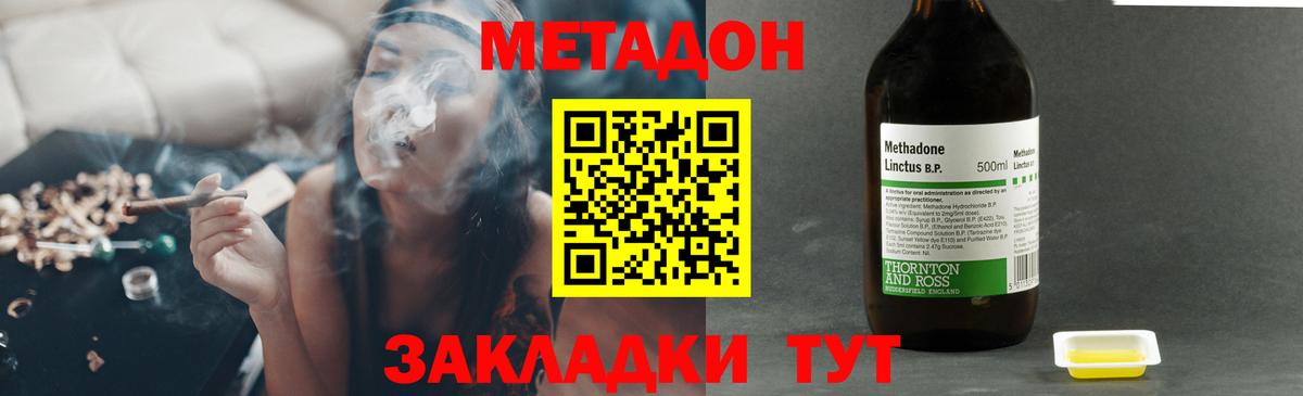 МЕТАДОН мёд Гулькевичи
