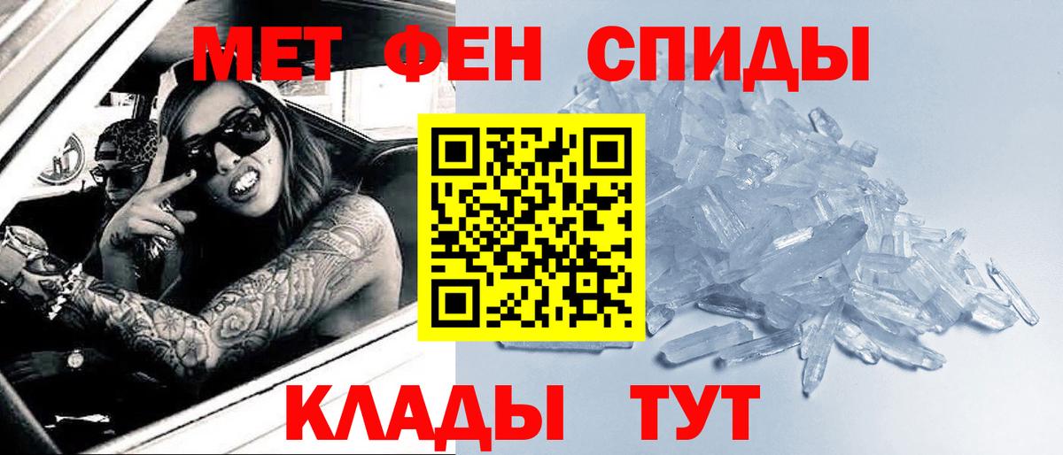 Гулькевичи  МЕТАМФЕТАМИН винт  МЕТАМФЕТАМИН винт  Вход с VPN 