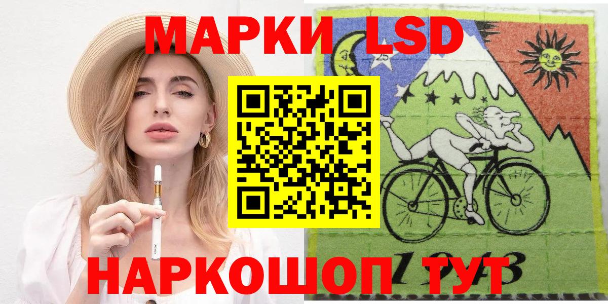 Наркотические марки 1500мкг  Наркотические марки 1500мкг  Гулькевичи  Вход с VPN 