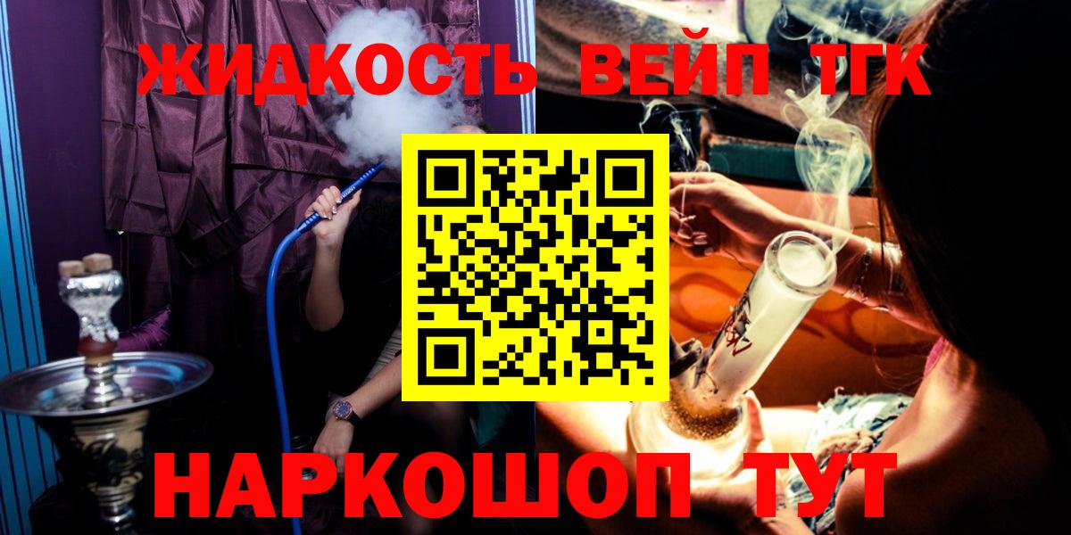 Гулькевичи  дарнет шоп  Вход с VPN  ТГК вейп с тгк  ТГК вейп 